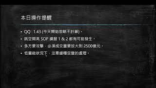 20200908 盤前分享