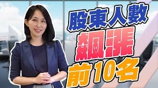 2022年大戶散戶的最愛是誰呢？ 台積電 0050 聯電 鴻海 中鋼 聯發科