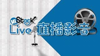 嗨投資理財季 書劍興平講座影音