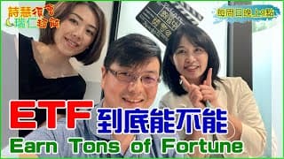00878 0056 0050 降肉降肉 你不知道的事 如何高效存股ETF?