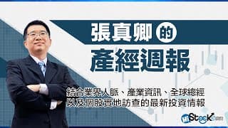 台股下周該積極加碼? 還是落袋為安?