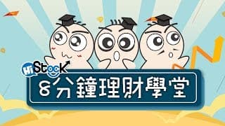 掌握投資標的營運概況的基本攻略書：公開說明書