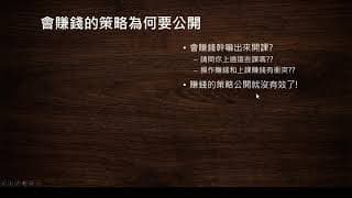 分享一本好書 X5系統交易