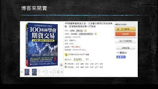 20200316 盤前分享