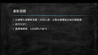 20200715 盤前分享