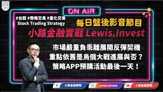 #小路台股實戰 市場嚴重負乖離率展開反彈