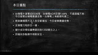 20200211盤前分享
