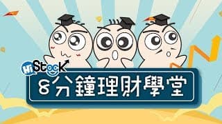 穩定經濟體系的要角：央行