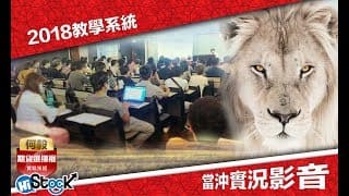 2018年~來跟何毅里長伯學當沖吧(當沖影片檔)!!!
