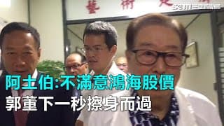 這樣一檔股票_鴻海系列(01)