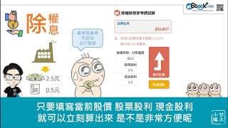 除權息的基本概念