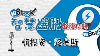 0725 鴻海除息，盤勢開低走高紅Ｋ棒，暗示盤勢偏多！