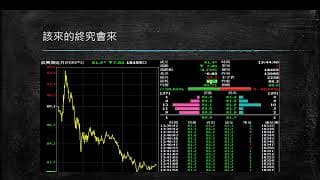 20200814 盤前分享