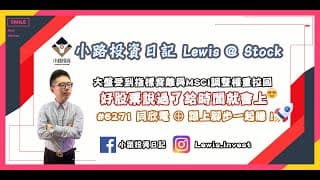 #小路投資日記 大盤受指標背離與MSCI調整影響拉回  #6271同欣電⊕