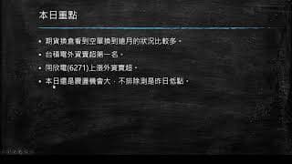 20200218盤前分享