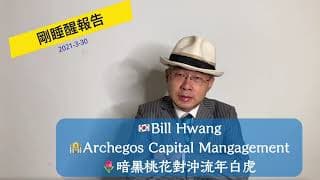 🥀暗黑桃花流年白虎！史上最大虧損💸