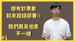 賺錢? 致富? 通膨? 學習投資到底為了什麼 ?