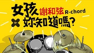 [太極] 2/23 不再寂寞!?
