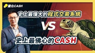 Hey！你想擁有全自動監控海外期貨行情嗎？