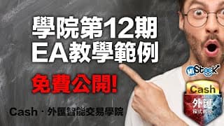 簡單既好用地交易策略盡在量化CASH