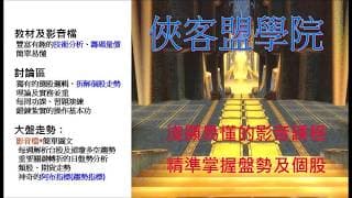故事的真相_PART-2...