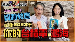 如何捉出財報的鬼，獲利翻10倍 3倍