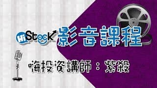 【上班族最愛】周年慶加入紫殺學院(系統選股)，馬上賺進一個月薪水！！