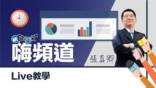 2024年投資焦點，哪個族群應該特別注意：半導體與伺服器產業展望