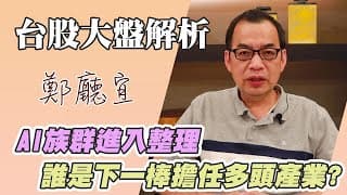 1120813【AI族群進入整理  誰是下一棒擔任多頭產業❓】