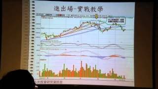 小夫 -「穩定獲利！」簽書會，理財技巧分享影音檔