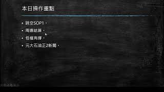 20200422盤前分享