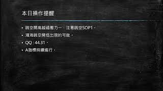 20200805 盤前分享