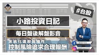 #0825 9935慶豐富小賺獲利出，盤勢可望止跌！新股現買現賺！