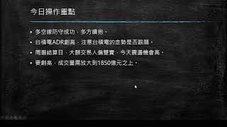 20200610 盤前分享