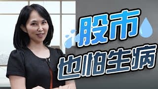 台股慘患三高 台積電破500可以抄底嗎？經濟衰退保本股