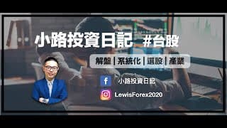 #0527 大盤上下洗刷，趨勢尚未改變。#6261久元 小賺放口袋