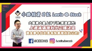 #小路投資日記 大盤爆大量上沖下洗！上週減碼獲利出是正確決定！