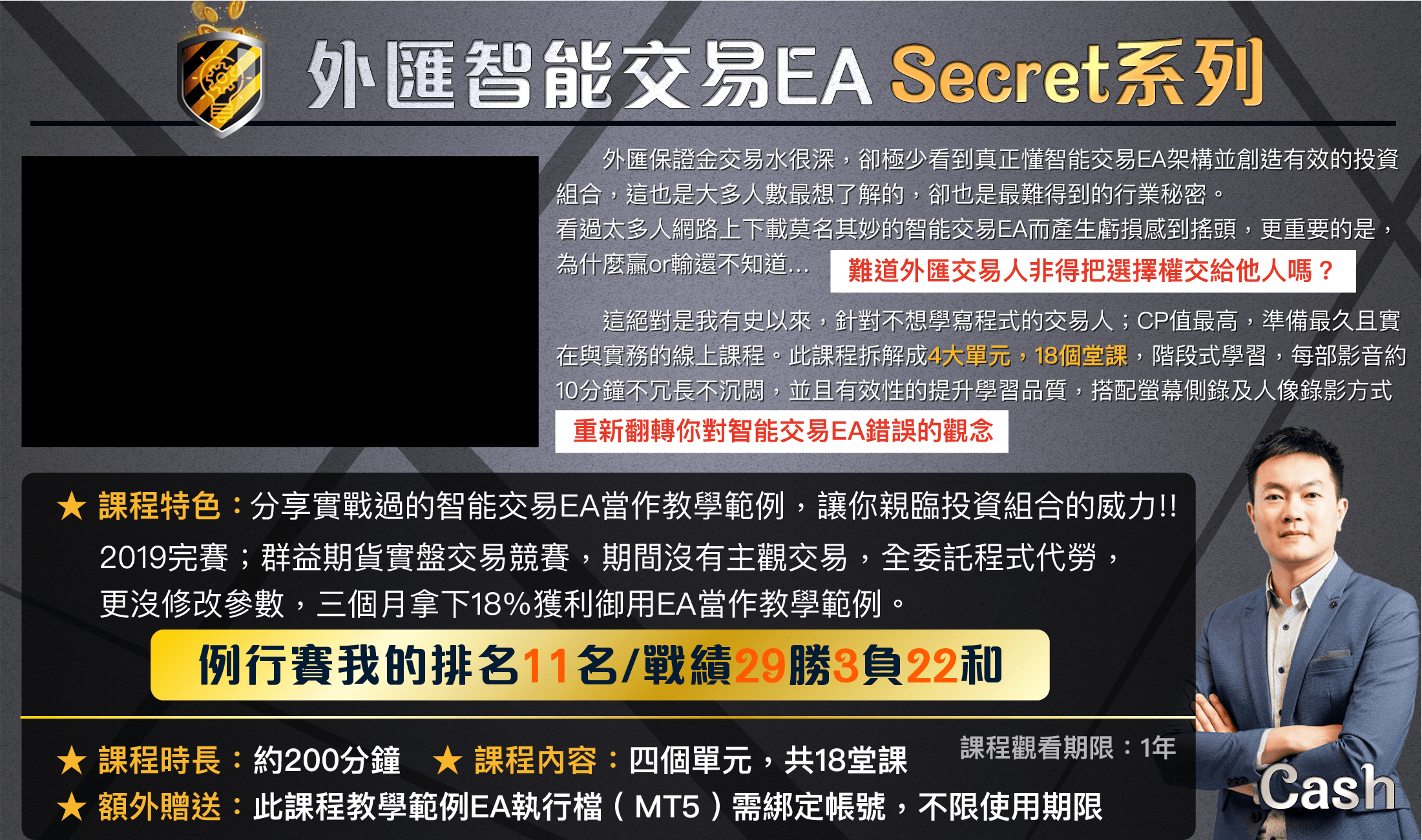 外匯智能交易EA：Secret - Cash
