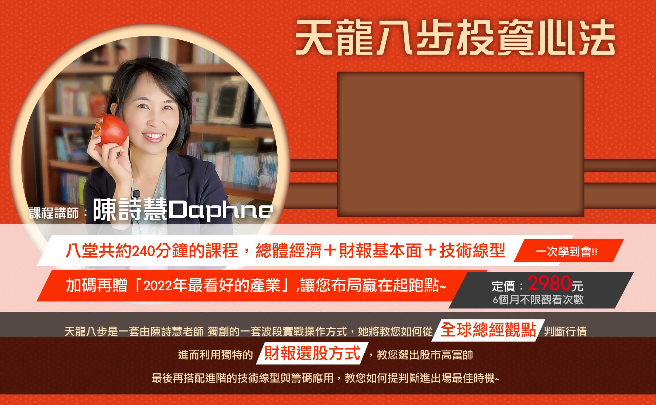 波段必學 天龍八步