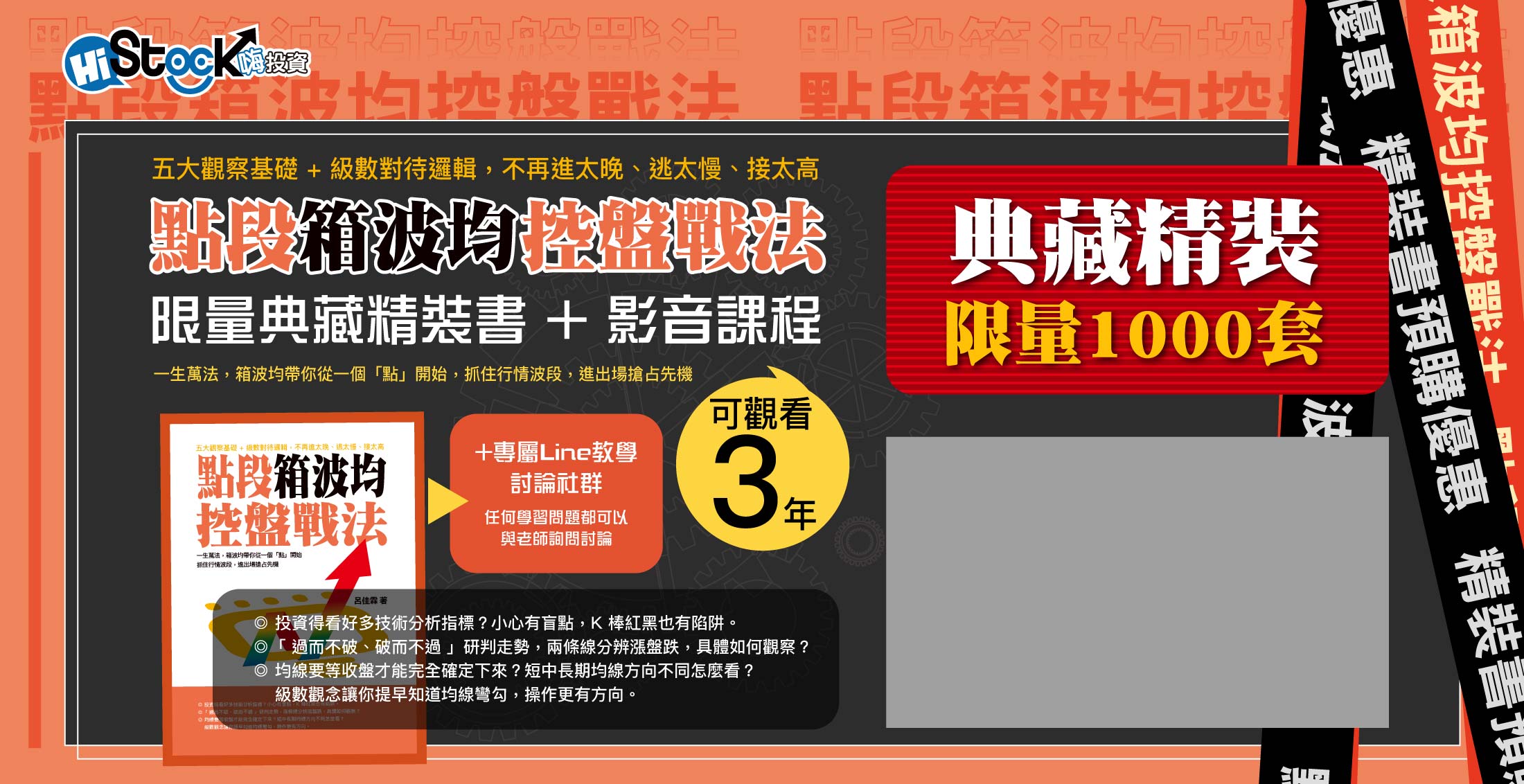 點段箱波均控盤戰法影音課程
