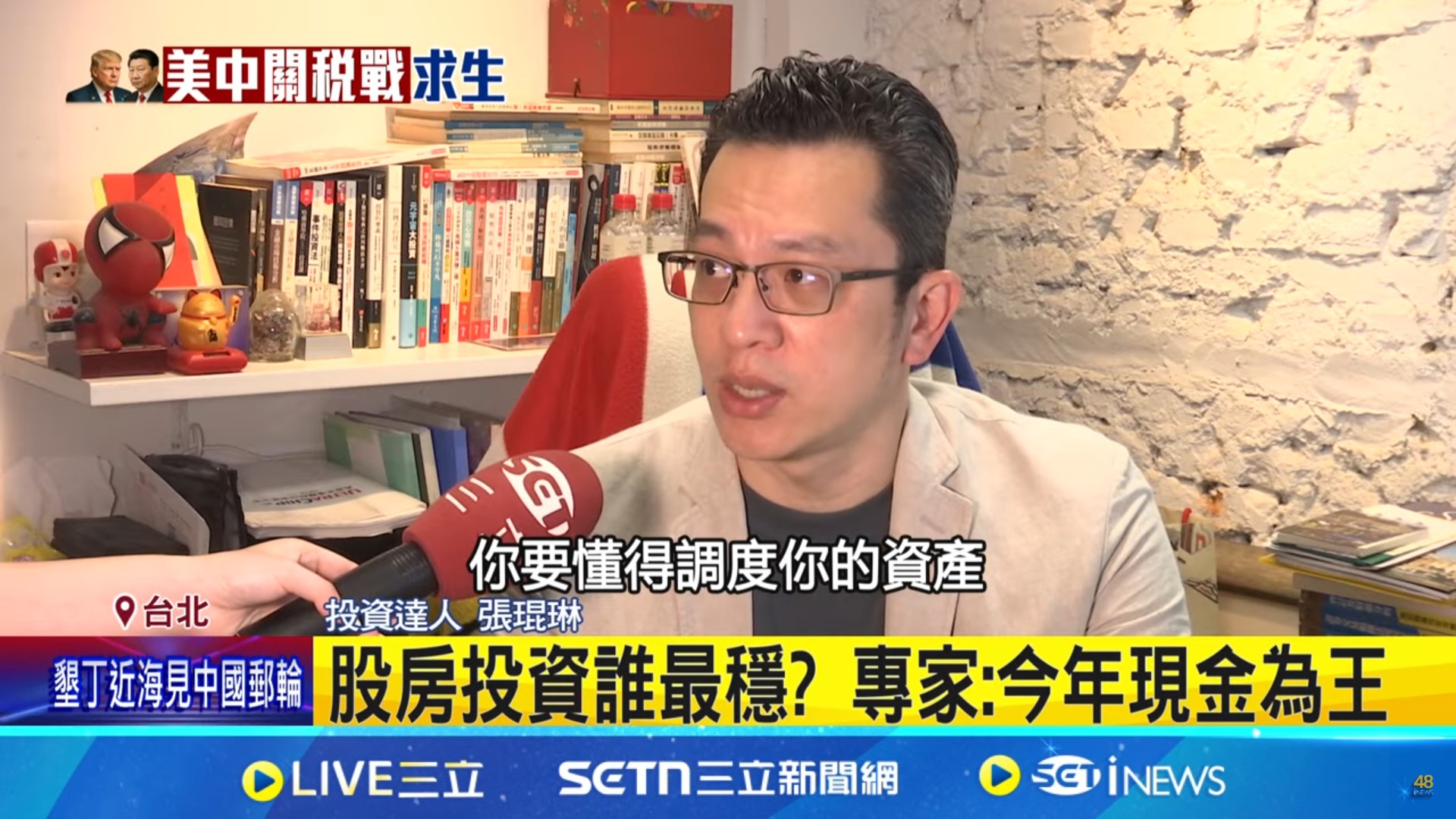 ✍每次的股災都會比較不動產投資與股票哪個規劃好？