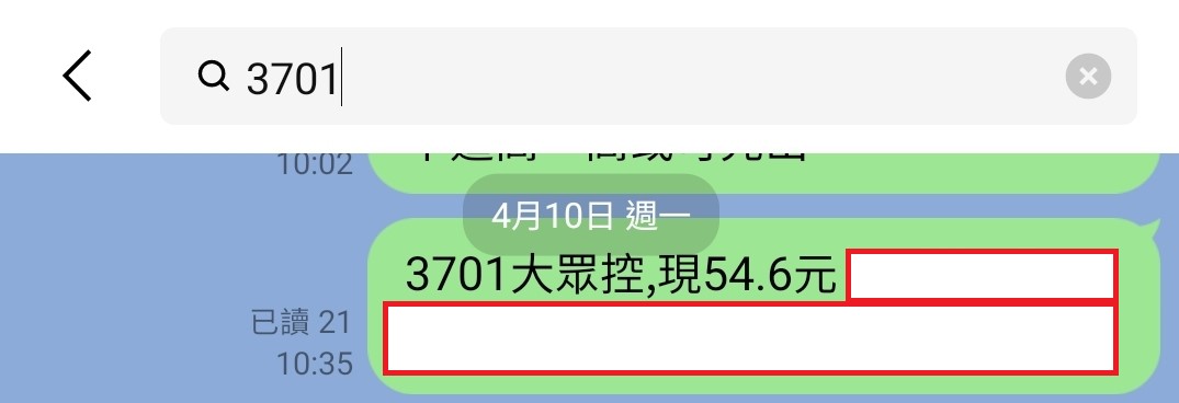 只有3701大眾控....😅