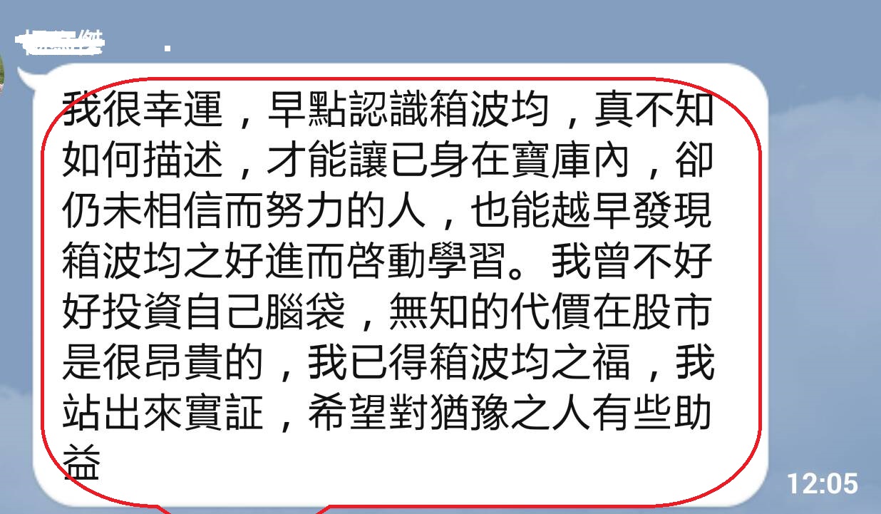 學員都能喊水結冰漲停鎖死的招式是- 呂佳霖- HiStock嗨投資理財社群