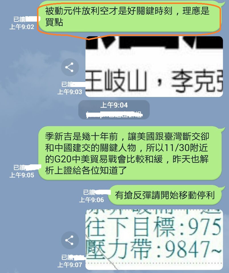 (影片教學2)期股權勝(二)新書發表會精華