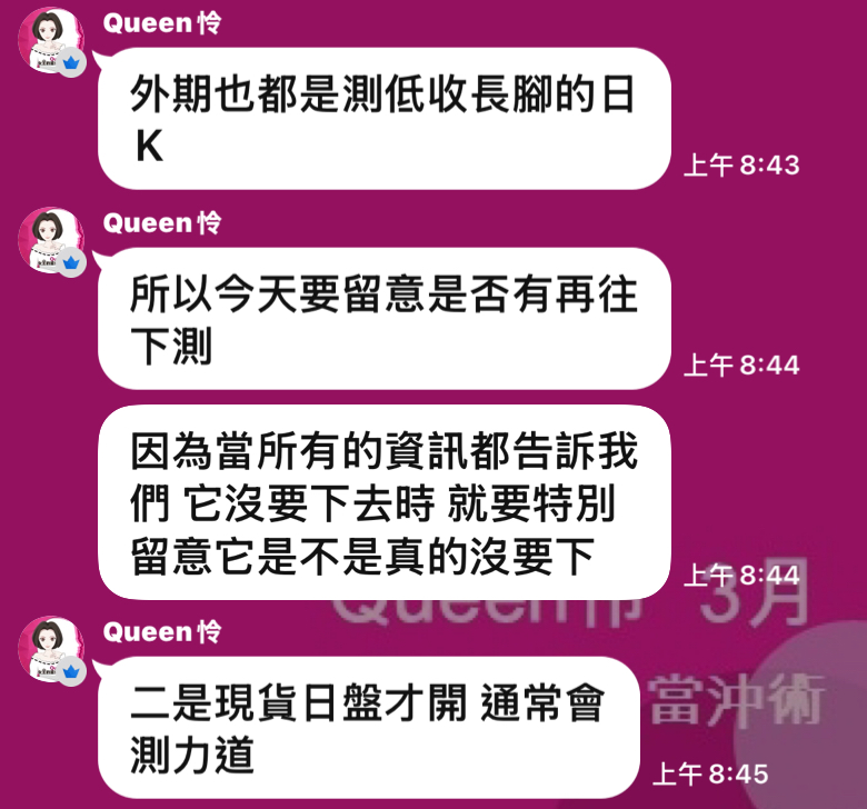 0926有看懂島狀反轉嗎【女王的簡易當沖術】