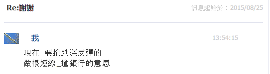 搶反彈要如何搶_02