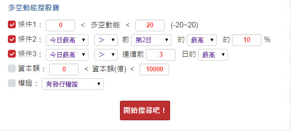 多一根不嫌多_連續紅燈型態_02