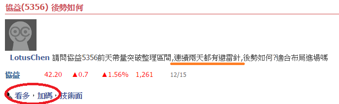 恭喜哈拉好股又噴出！_02