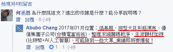 萬點如何操作？倍翻選股邏輯分享_02