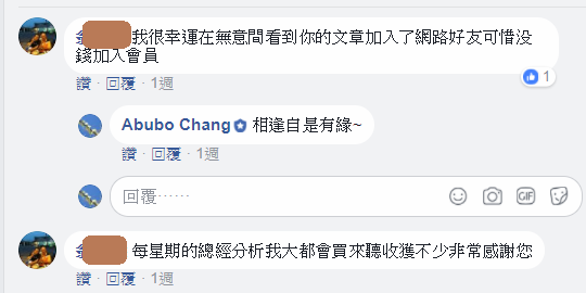 正確的心態觀念_馳騁台股無往不利！_02